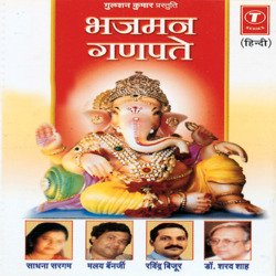 Gaaiye Ganpati Subah Shaam-Qh40Zj5AAVo