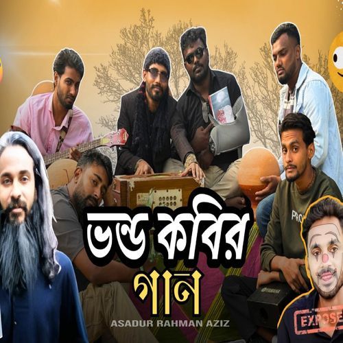 Bhondo Kobir Gan
