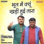 Bhool Me Kyun Khadi Hui Tara