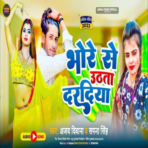 Bhore Se Uthata Dardiya