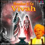 Birha - Shankar Ji Ka Vivah