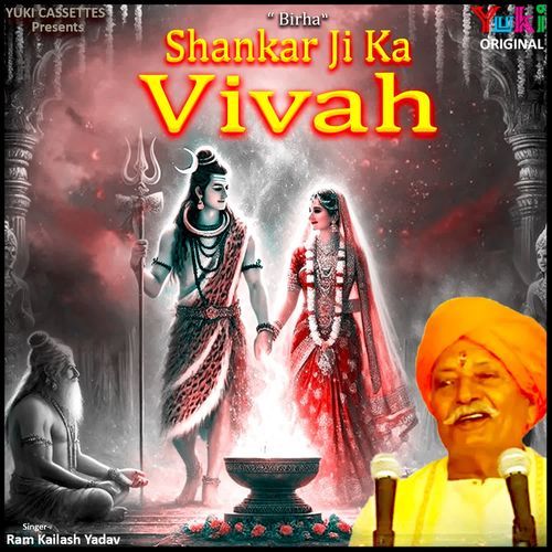 Birha - Shankar Ji Ka Vivah
