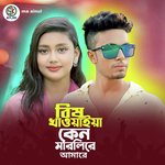 Bis Khaoya Kan Amare Marli Re