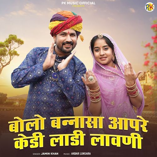 Bolo Bannasa Aapre Kedi Laadi Lavni