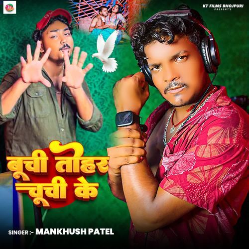 Buchi Tohar Chuchi Ke