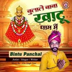 Bulale Baba Khatu Dham mei