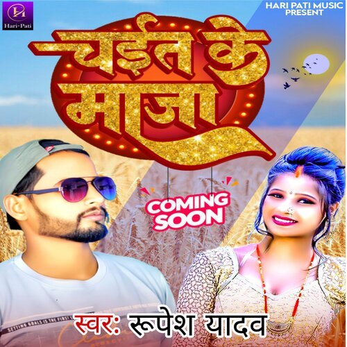 Chait Ke Maja
