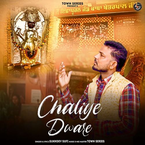 Chaliye Dware
