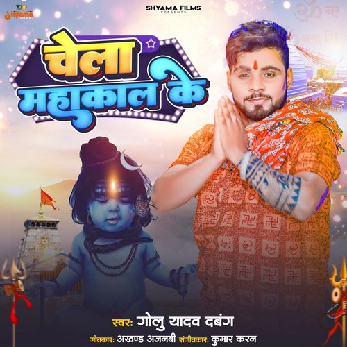 Chela Mahakal Ke cover art