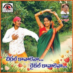 Cheral Kavalena Raikal Kavalena