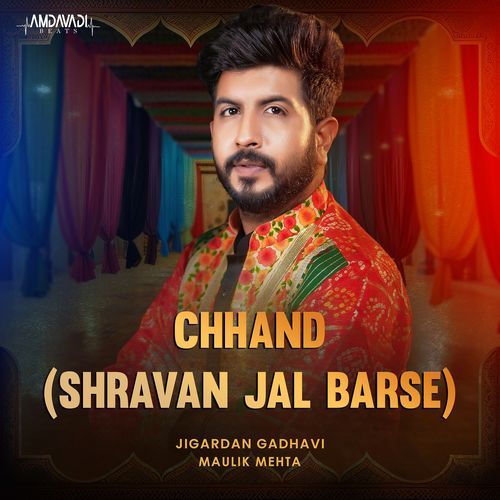 Chhand (Shravan Jal Barse)