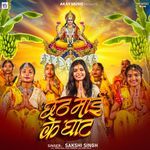 Chhathi Maai Ke Ghat