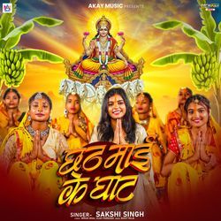 Chhathi Maai Ke Ghat