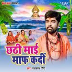 Chhathi Mai Maaf Kadi