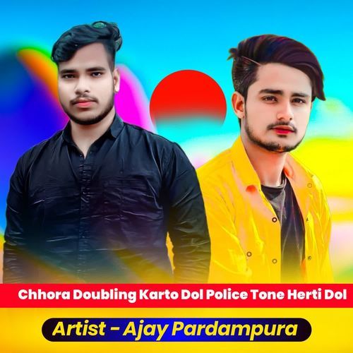 Chhora Doubling Karto Dol Police Tone Herti Dol