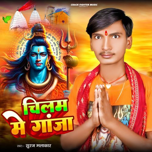 Chilam Me Ganja