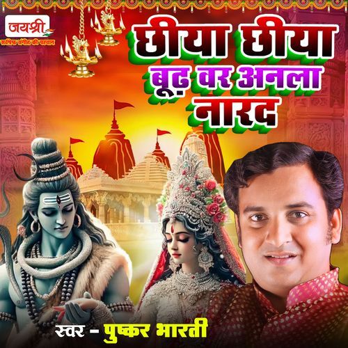 Chiya Chiya Budh Var Anla Narad