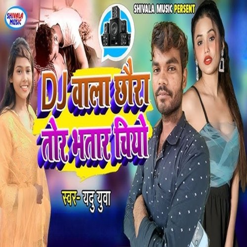 DJ Vala Chhora Tor Bhatar Chiyo