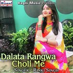 Dalata Rangwa Choli Me