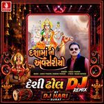 Dashama No Avasariyo (Desi Dhol DJ Remix)