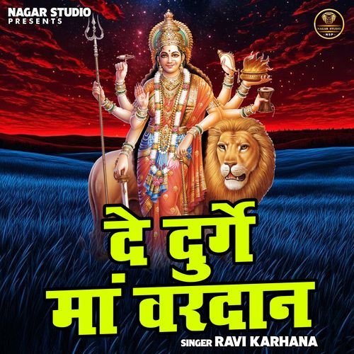 De Durge Maa Vardan