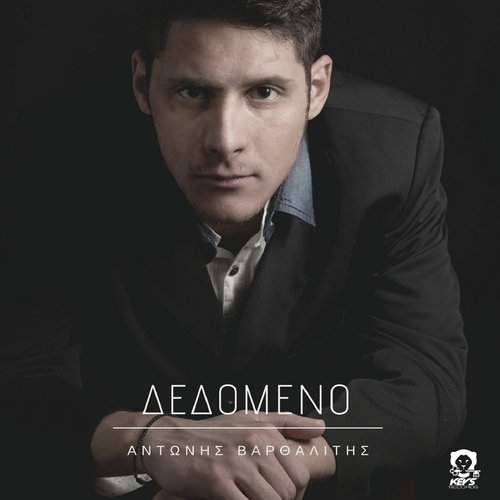 Dedomeno cover art
