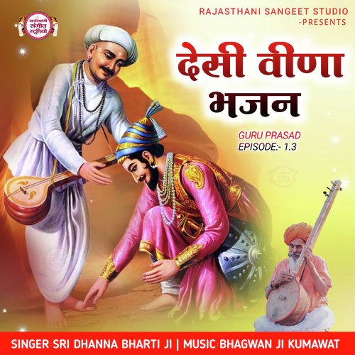 Desi Veena Bhajan (Guru Prasad Episode-1.3)