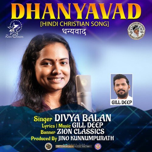 Dhanyavad