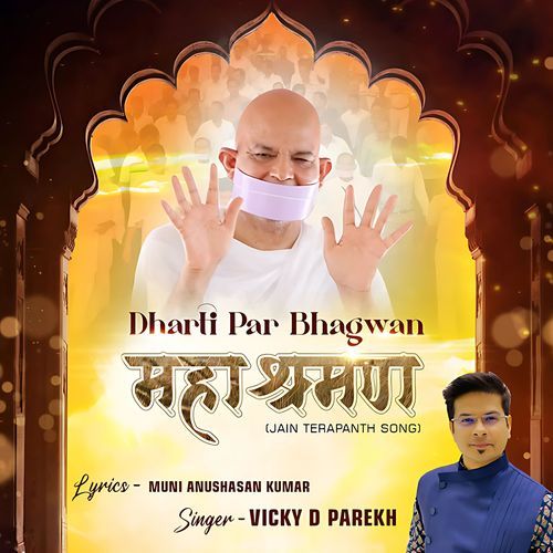 Dharti Par Bhagwan Mahashraman (Jain Terapanth Song)