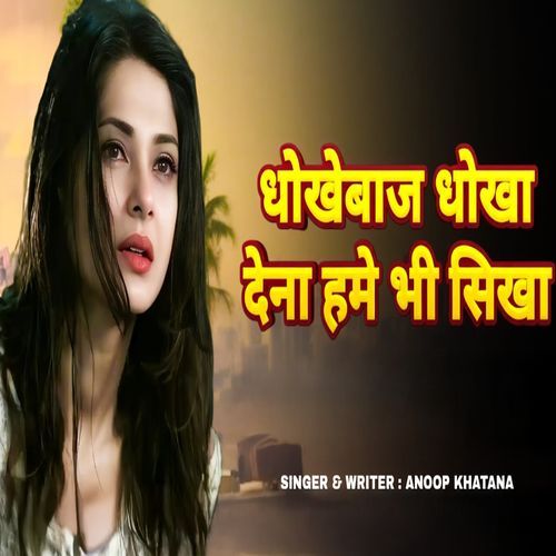 Dhokebaaj Dhoka Dena Humye Bhi Sikha