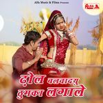 Dhol Bajwadyun Thumka Lagale