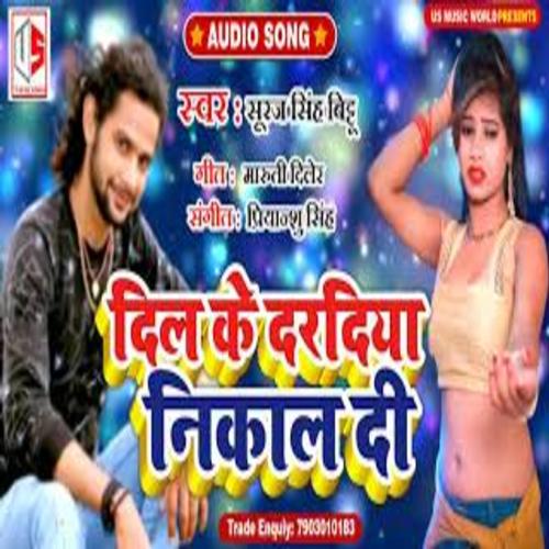 Dil Ke Daradiya Nikal Di (Bhojpuri)