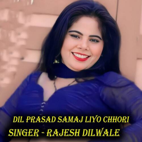 Dil Prasad Samaj Liyo Chhori