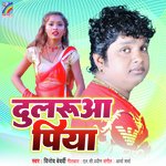 Dularua Piya