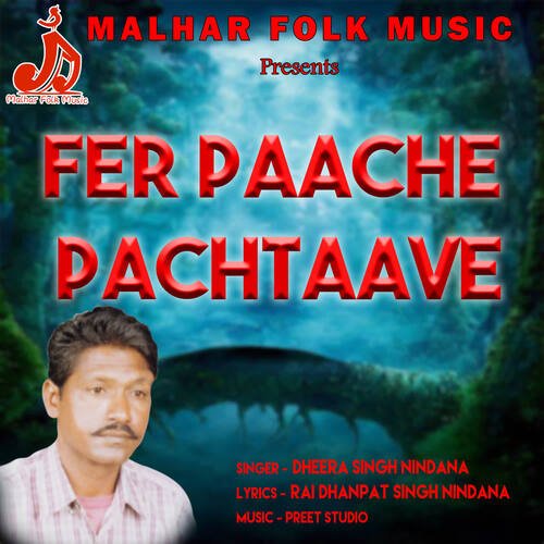 Fer Paache Pachtaave