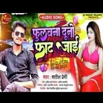 Fulawna tohar fut jayi