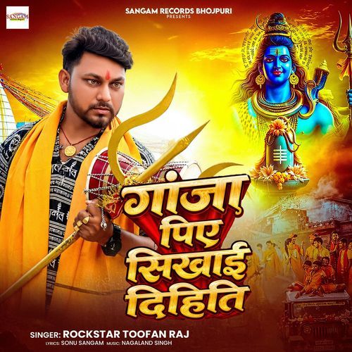 Ganja Piye Sikhai Dihiti