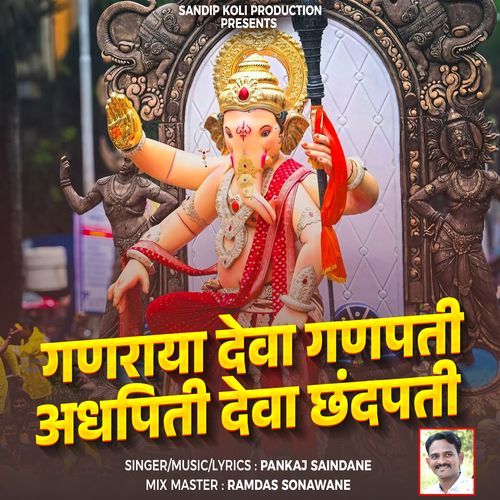 Ganraya Deva Ganpati Adhipati Deva Chhandpati
