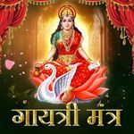 Gayatri Mantra