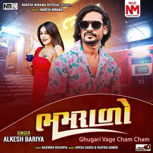 Ghugari Vage Cham Cham - Bhamralo