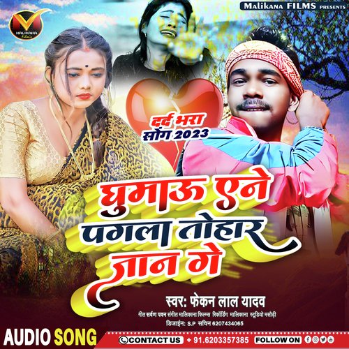 Ghumau Ane Pagla Tohar Jan Ge