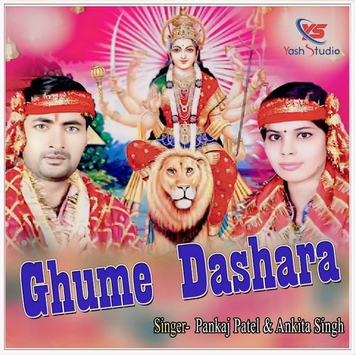 Ghume Dashara