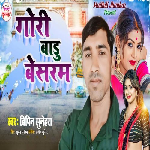 Gori Badu Besaram