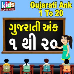 Gujarati Ank 1 To 20-GBJeBiZIZ14