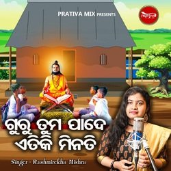 Guru Tuma Paade Etiki Minati-JxANXT4CclA