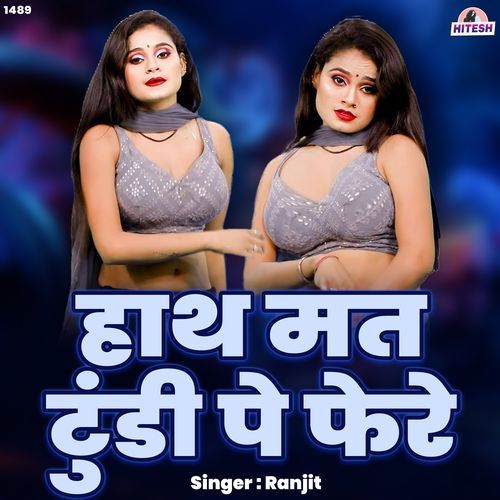 Haath mat tundi pe phere