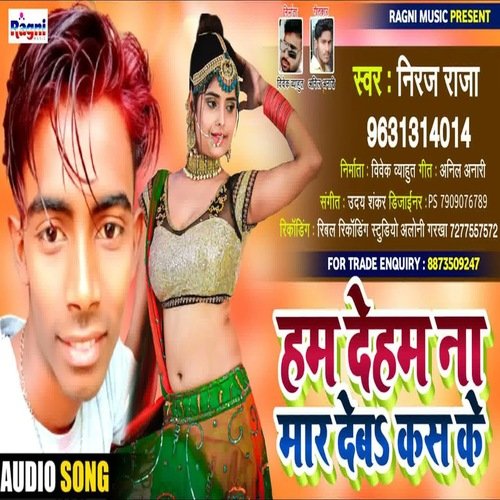 Ham Deham Na Mar Debah Kas Ke