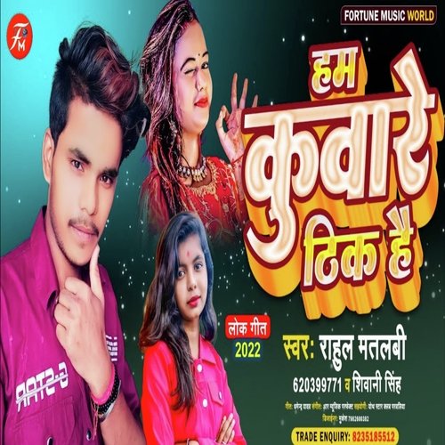 Ham Kuware Thik Hai