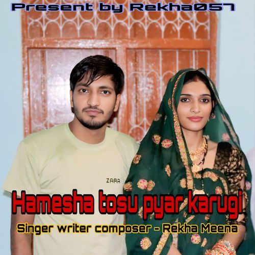Hamesha Tosu Pyar Karugi