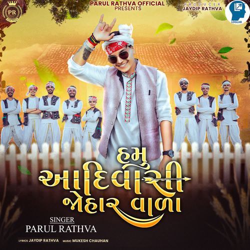 Hamu Aadiwasi Johar Vala